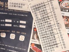 -粤盛海鲜楼(融冠乐城店)
