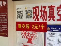 -徐家鸭子·非遗烤鸭(老门东店)