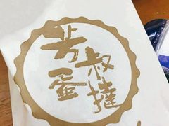 -芳叔(东方宝泰店)