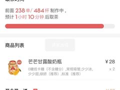 账单-喜茶(广州中山六路店)