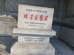 -张学良旧居陈列馆