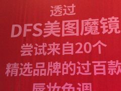 -DFS旗下T广场(新加坡店)