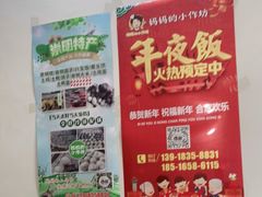 -妈妈的小作坊(陈家镇店)