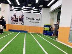 -BingoLand宾果体能中心(上城全民健身中心)