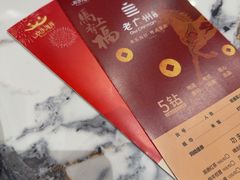 -欢乐海岸美食联盟