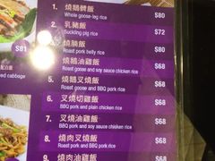 菜单-太兴烧味餐厅(香港机场店)