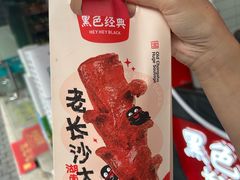 -黑色经典臭豆腐·湖南特产(坡子街特产局店)
