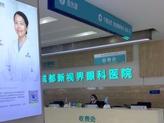 -成都新视界眼科医院·近视手术·儿童近视