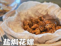 盐焗花螺-香山家宴