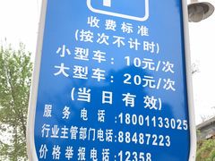 -大觉寺-停车场