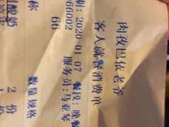 -巴依老爷新疆美食(清华东门店)