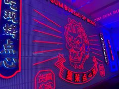 -墨茉点心局(国金街店)