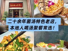 -冒椒火辣(奎星楼街店)