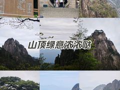 -黄山风景区