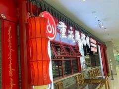 -成都辣满城老火锅(融创茂店)