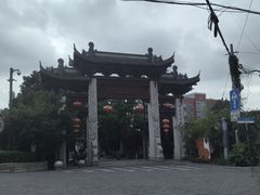 -三林塘老街