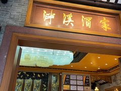 -泮溪酒家(荔枝湾店)