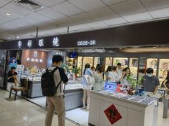 -华彬眼镜专业渐进配镜(潘家园店)