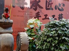 -川香鼎盛(市桥富华总店)