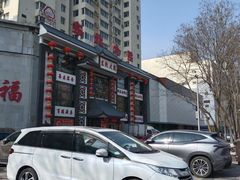 -东北大院·东北菜(三台子店)