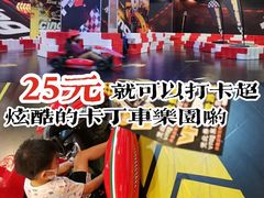 -汤姆熊欢乐世界(大连恒隆广场店)
