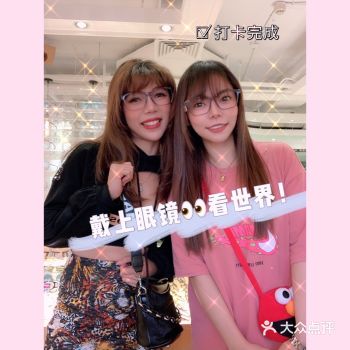 广州优惠之『mian费』撸眼镜☞看清真实嘅世界