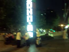 -SOHO尚都
