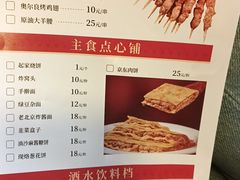 -清真·鸦儿李记·涮肉(武圣路店)