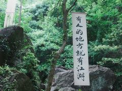 -宁波五龙潭景区