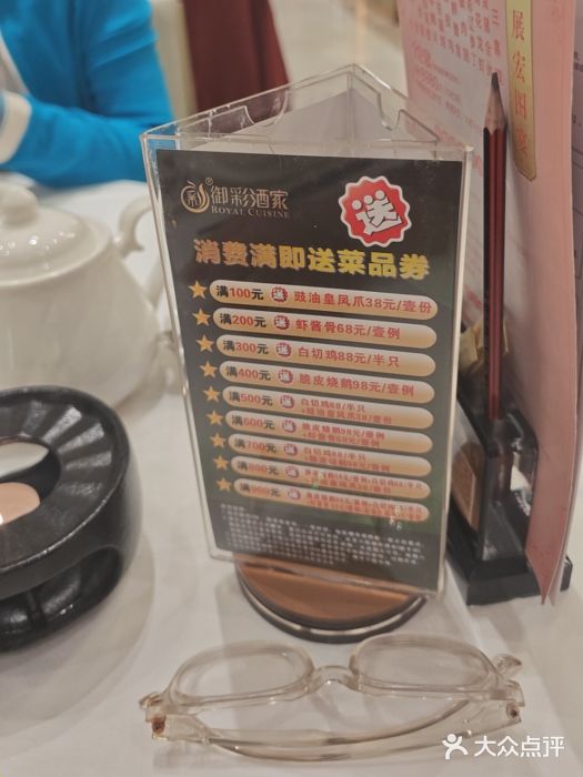 御彩酒家(东风东路店)图片
