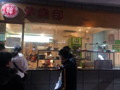 门面-韩包子(建设路店)