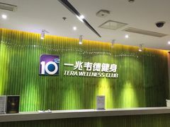 -一兆韦德健身(浦东万达会所)