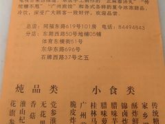 DSC06216-芬芳甜品(同福路店)