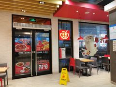 门面-永和大王(春日上新·浦东南路店)