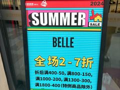 -百联奥特莱斯广场(长沙店)