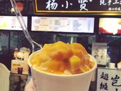 杨小贤甜品-东门小吃街