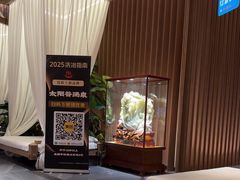 -太阳谷汤泉(市府店)