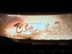 -首都电影院(金融街店 杜比全景声)