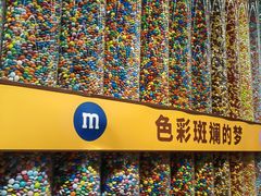 -m豆巧克力世界(上海世茂广场店)