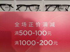 -AOJO眼镜(南翔印象城MEGA店)