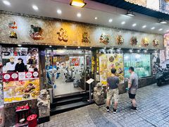 门面-凤城礼记鱼翅海鲜酒家(新马路总店)
