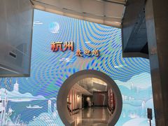 -杭州市城市规划展览馆