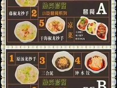 -龙抄手(春熙路总店)