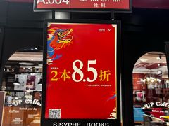 -西西弗书店&矢量咖啡(壹方购物中心店)