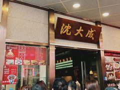 -沈大成(南京东路店)