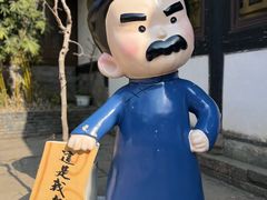 -绍兴书圣故里景区