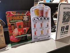 -喜茶(上海兴业太古汇店)