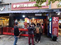 -李兰英湖南面馆(护国路店)