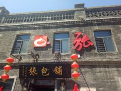 门面-张包铺(道外店)