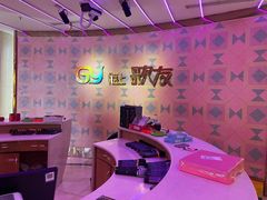 大堂-海上歌友KTV(南桥店)